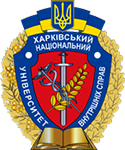 KhNUIAI Kharkov National University of Internal Affairs Institutional Repository
